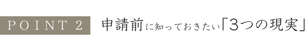 長期優良②.png