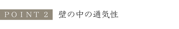 WB工法②.png
