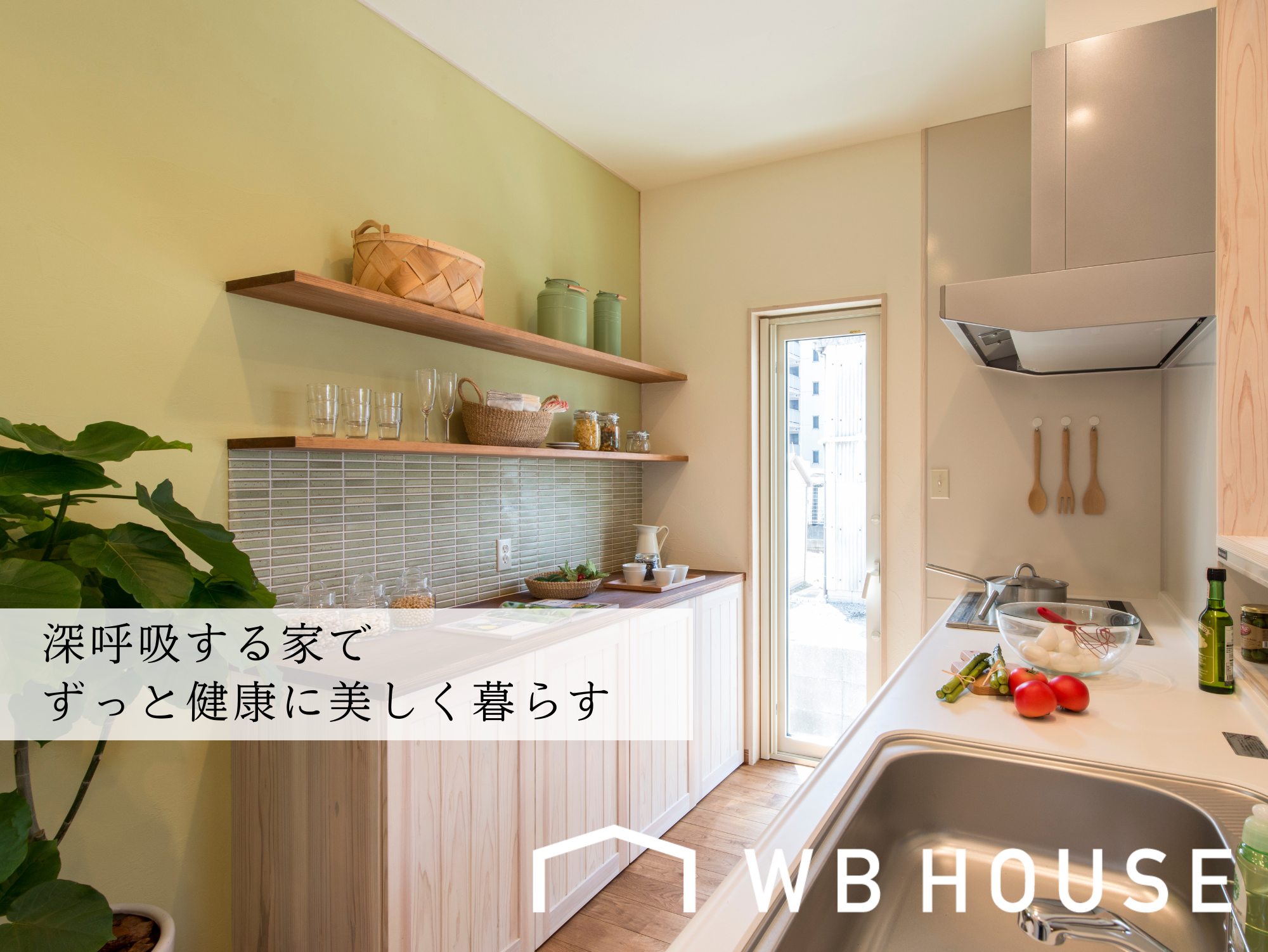 WB見学8.png