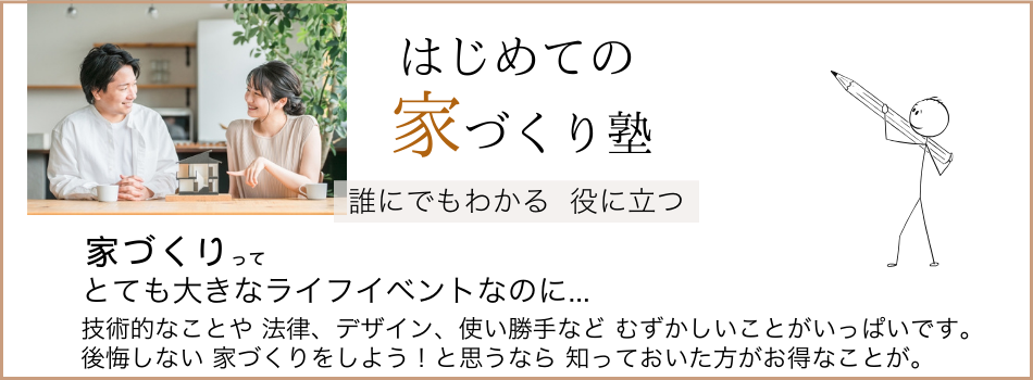 はじめての塾.png