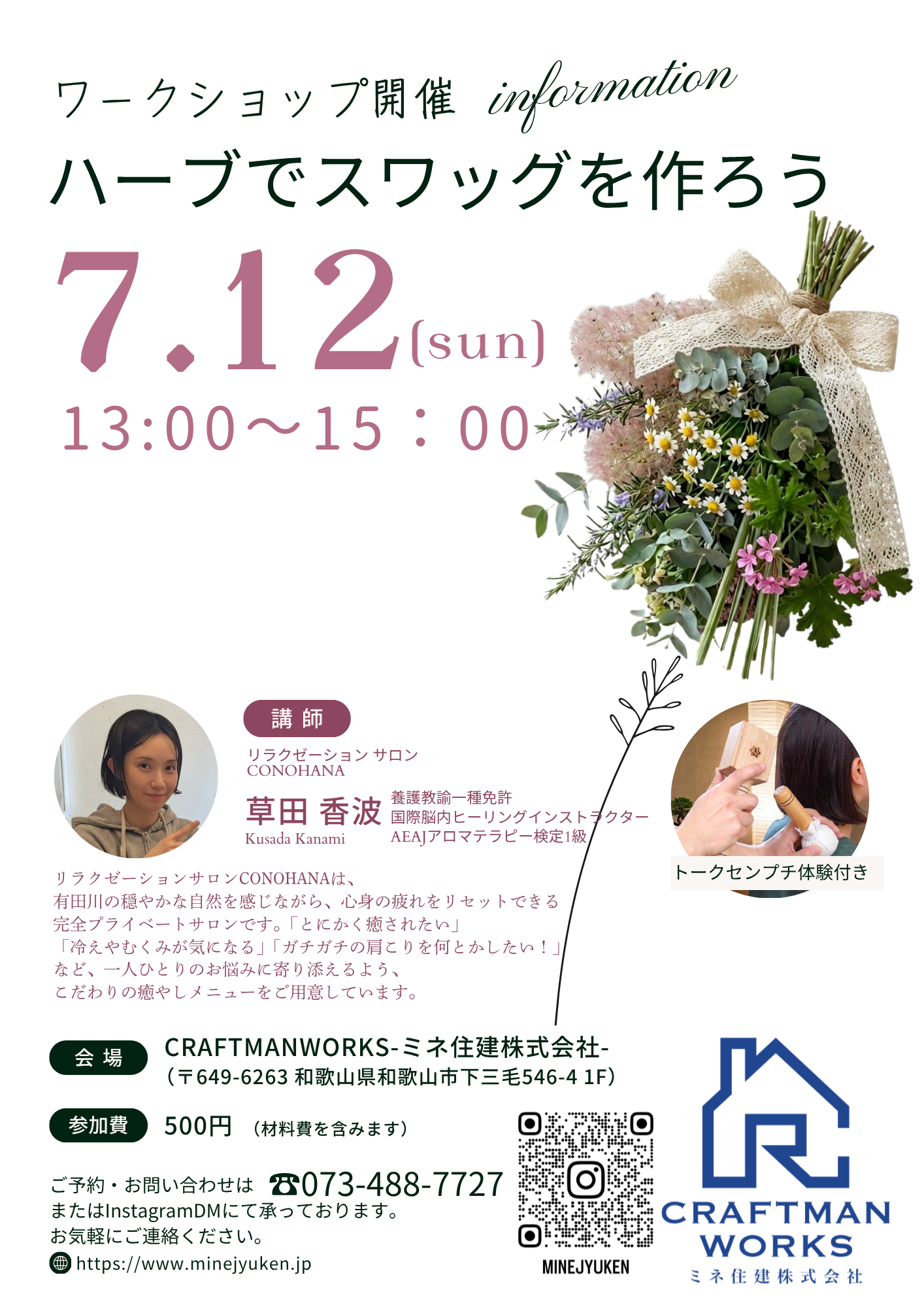 ハーブスワッグ (2).png