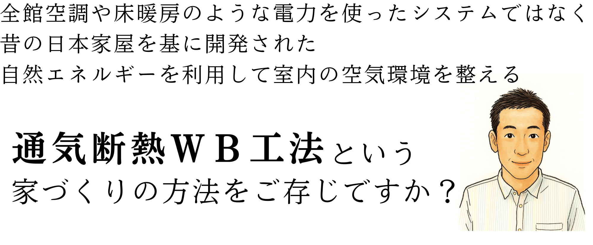 完成見学会LP (1).png