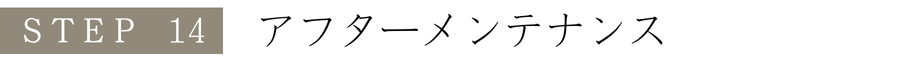 流れ14.png