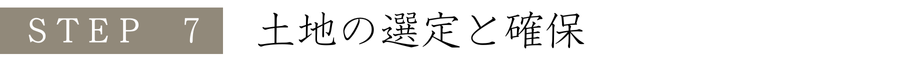 流れ7.png