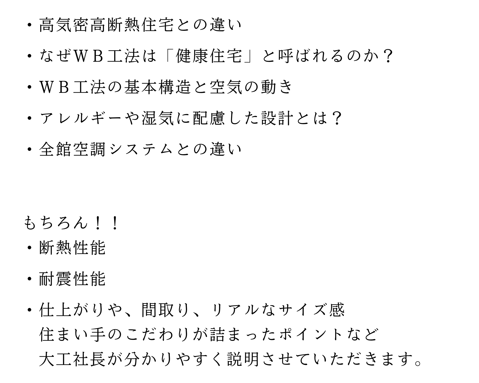 見学会⑦.png