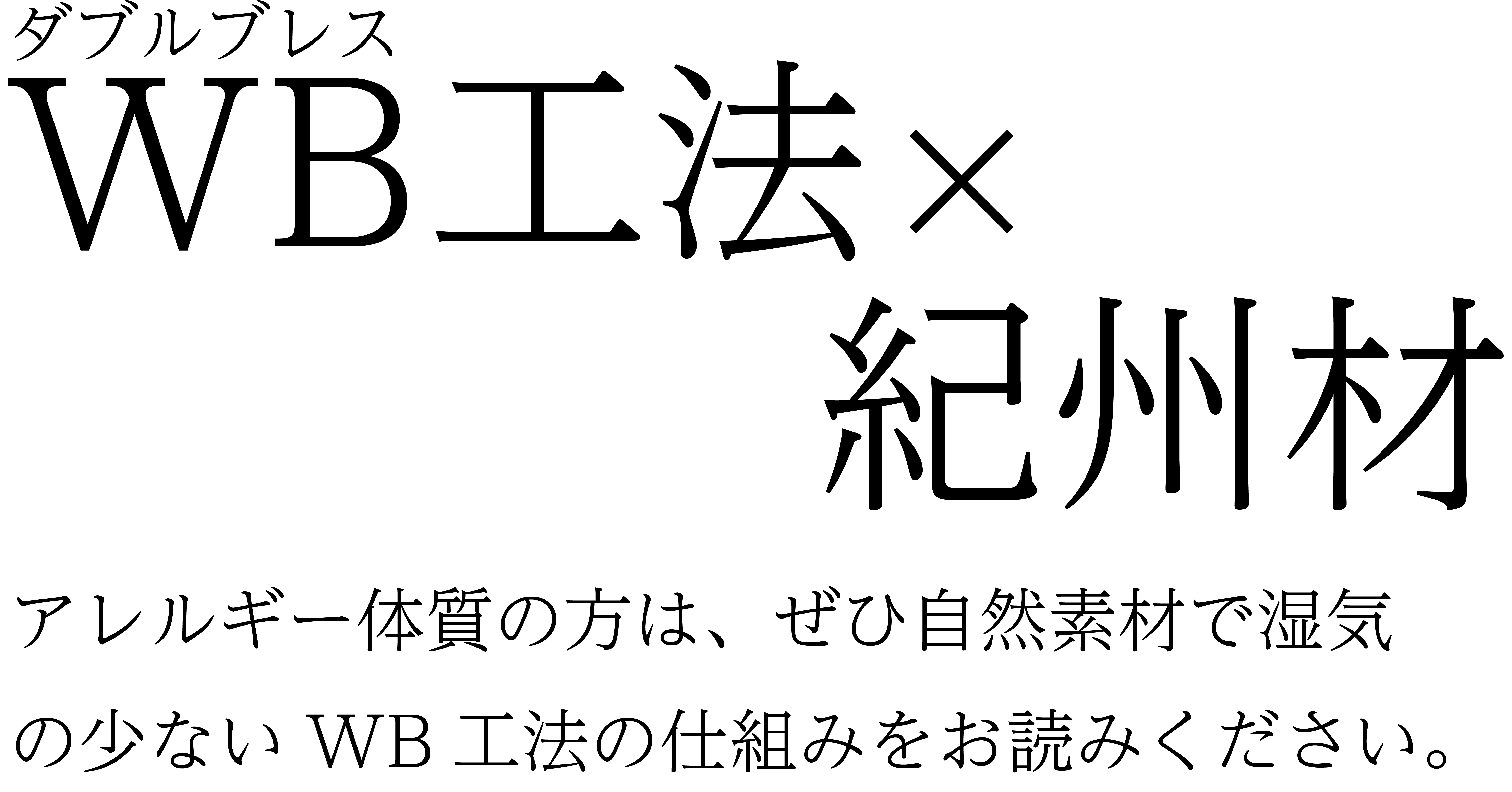 クラフトマンワークスHPトップWB文字.jpg