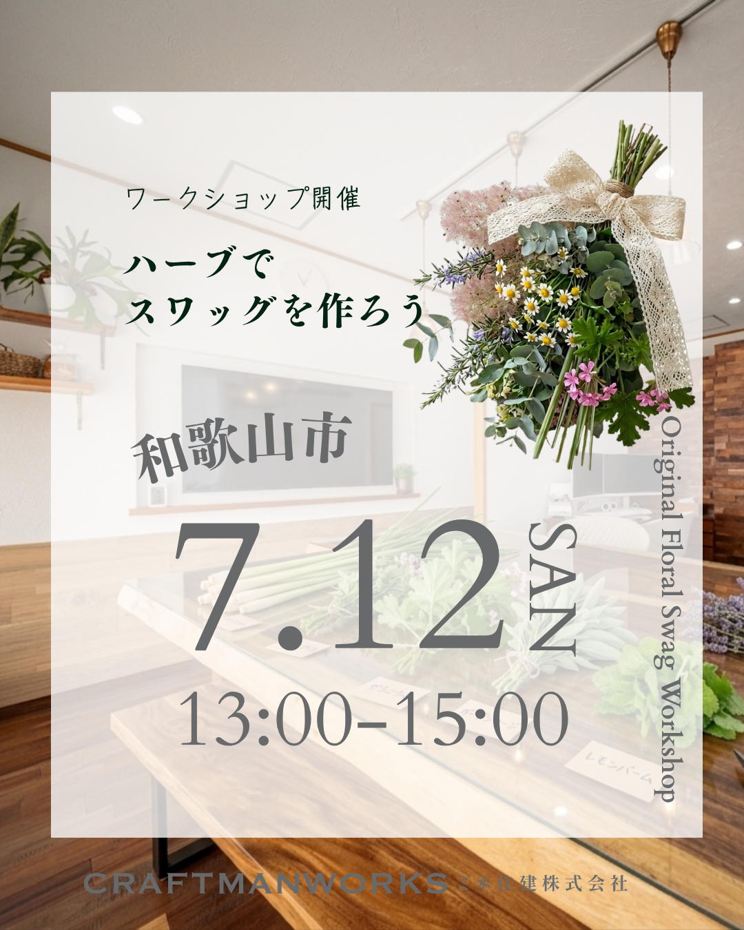 スワッグ.png