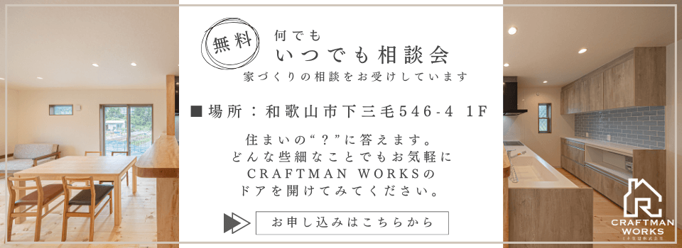 なんでもいつでも相談会