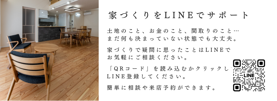 LINE追加バナー