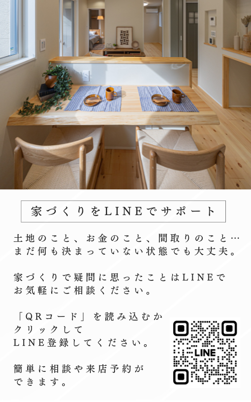 LINE追加バナー