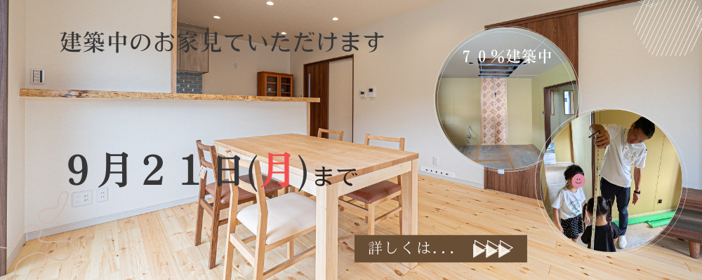WB工法