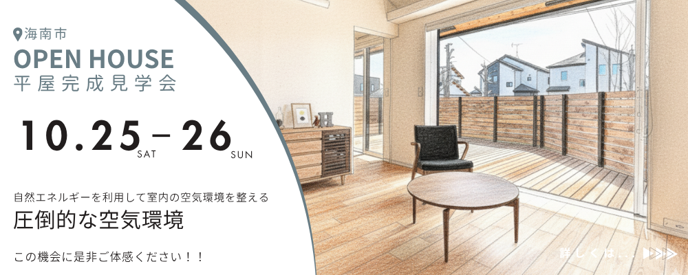 完成見学会