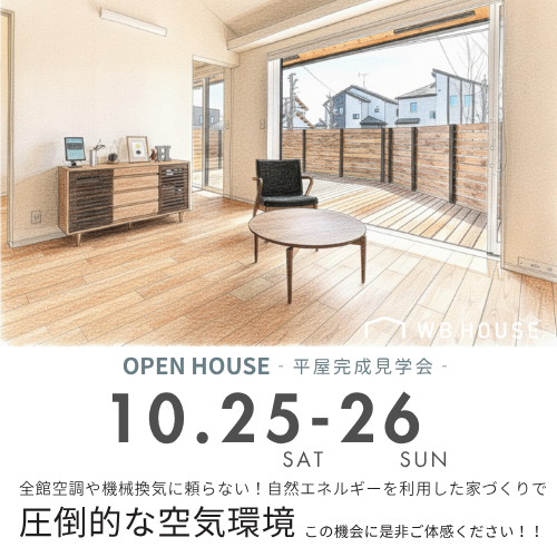 完成見学会