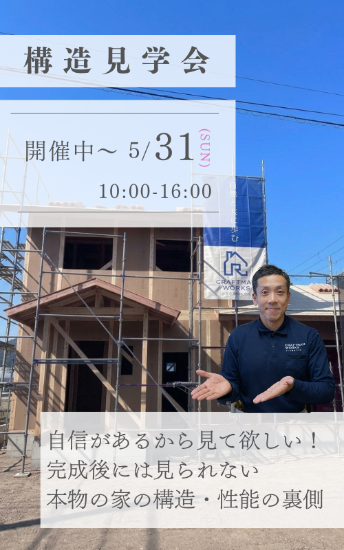 イベント